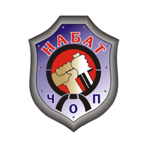 НАБАТ