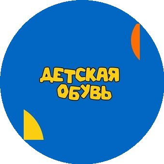 Магазин детской обуви Тотто
