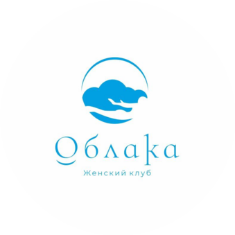 Женский Клуб Облака