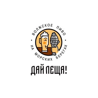Волжское пиво