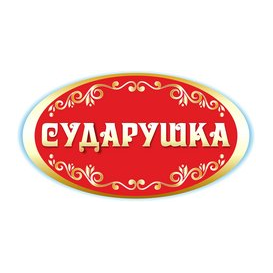 Павленко Сергей Вячеславович