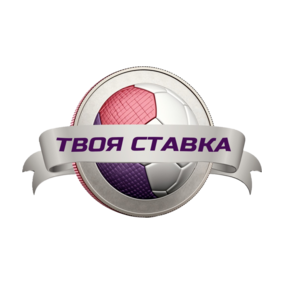 Твоя Ставка