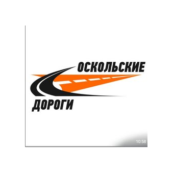 Оскольские Дороги