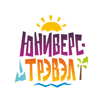 Юниверс-Трэвэл