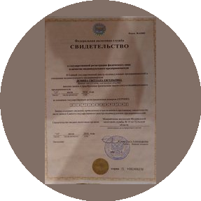 Демина Светлана