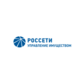 Россети Управление Имуществом