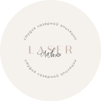 Лавью LASER
