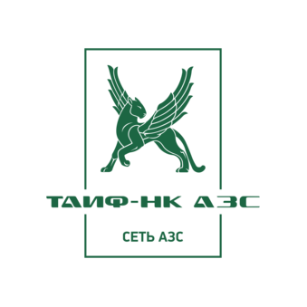 ТАИФ-НК АЗС