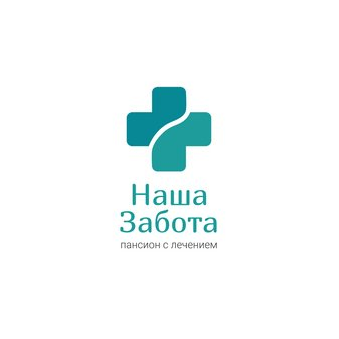 Наша забота