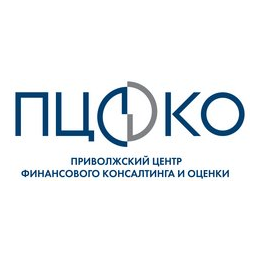 Приволжский Центр Финансового Консалтинга и Оценки