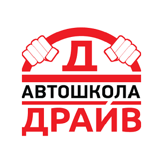 Автошкола Драйв