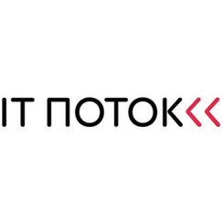 АйТи Поток
