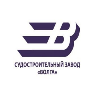 Судостроительный завод Волга