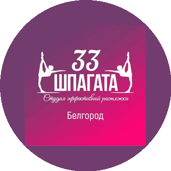 33 Шпагата (ИП Яницкая Мария Олеговна)