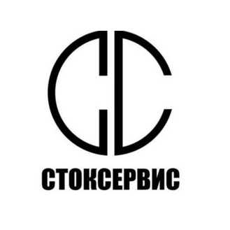 Стоксервис