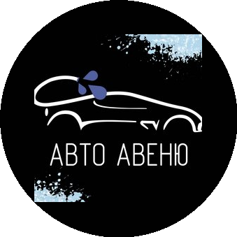 Автоавеню