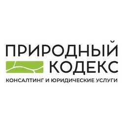 Природный кодекс