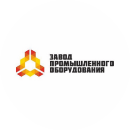 Завод Промышленного Оборудования