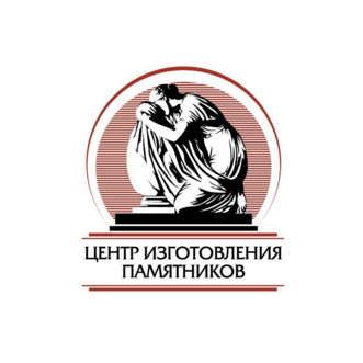 Центр изготовления памятников