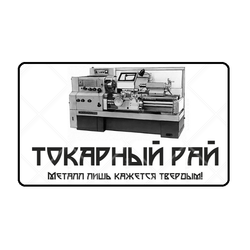 Чанглян Манвел Грантович