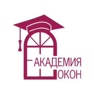 Академия Окон