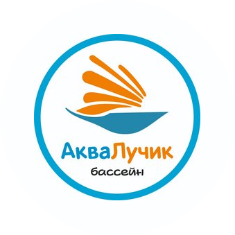 Детский акваклуб АкваЛучик