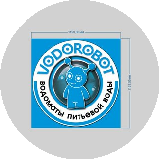 Водоробот-ЮГ