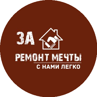 За ремонт мечты, ремонт квартир