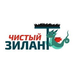 Чистый Зилант