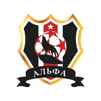 Спортивный клуб Альфа