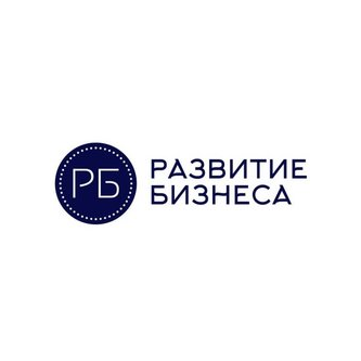 Развитие бизнеса