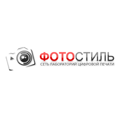Фотостиль-Краснодар