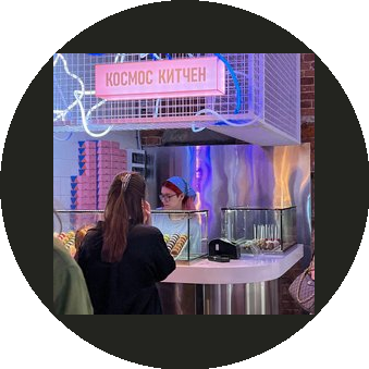 Kosmos Kitchen