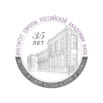 Институт Европы Российской академии наук