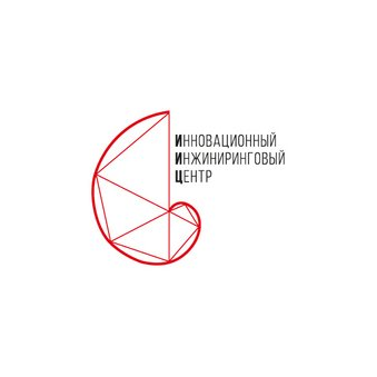Инновационный Инжиниринговый Центр