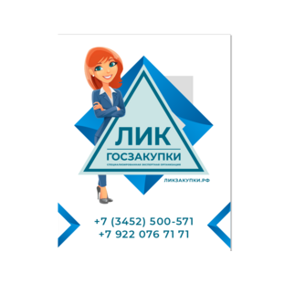 СПЕЦИАЛИЗИРОВАННАЯ ЭКСПЕРТНАЯ ОРГАНИЗАЦИЯ ЛИК