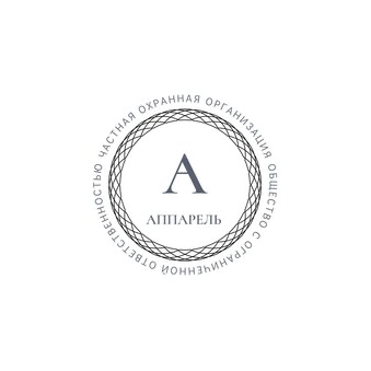 ЧОП Аппарель