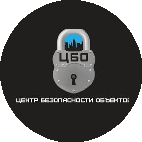 ЧОО Центр Безопасности Объектов