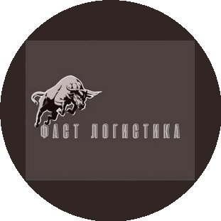 Фаст Логистика