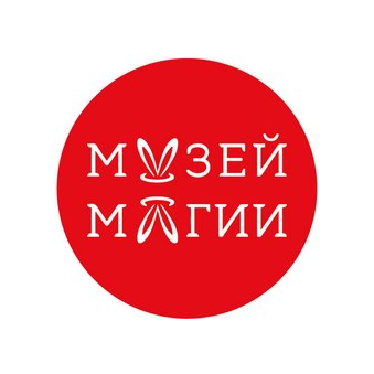 Музей Магии