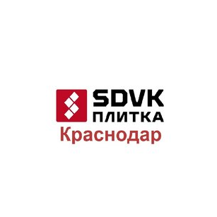 Плитка-СДВК Краснодар