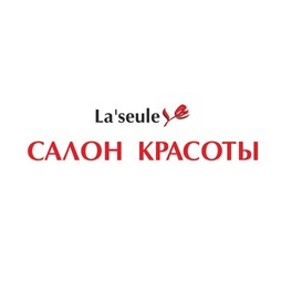 Открытый дом, ООО, Салон красоты La seule