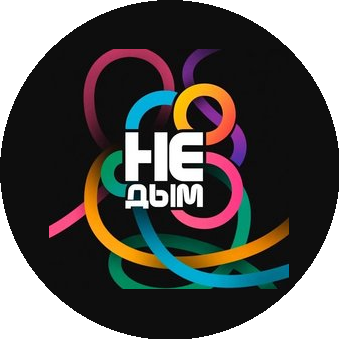 Не Дым (ИП Смолич Анна Вагифовна)