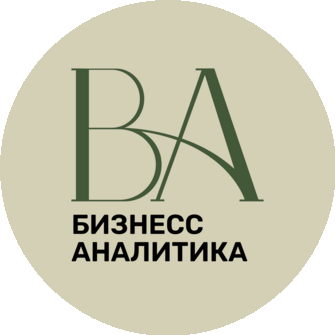 Бизнес-Аналитика