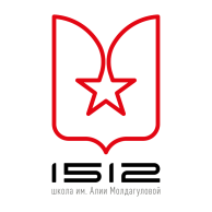 ГБОУ ШКОЛА № 1512