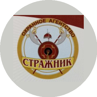 ОХРАННОЕ АГЕНТСТВО СТРАЖНИК