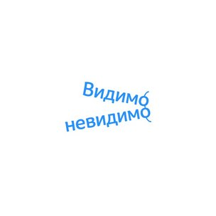 Сеть оптик Видимо-невидимо