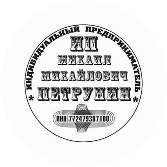 Петрунин М.М.