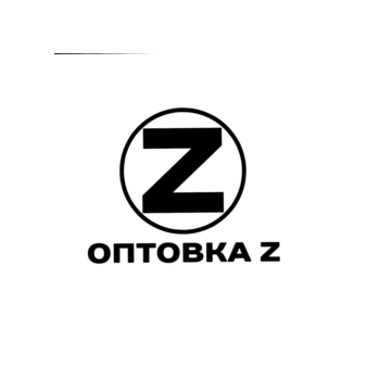 Оптовка Z