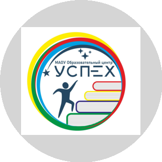 МАОУ Образовательный центр Успех